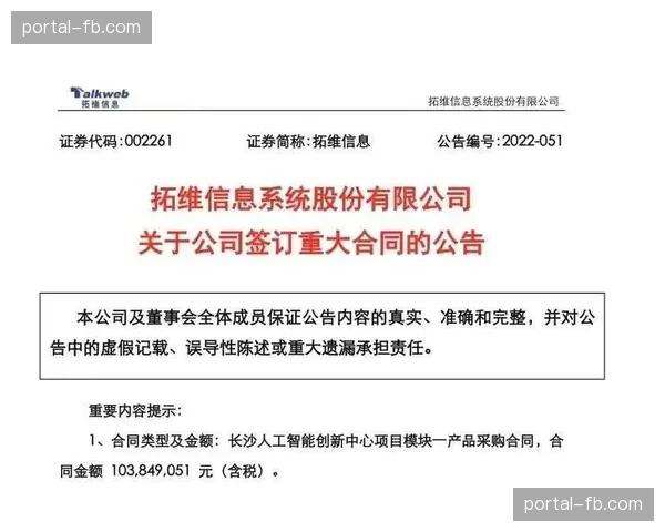 扩军带来的转播合同、门票收入与周边商品销售增长预期 扩军带来的转播合同、门票收入与周边商品销售增长预期